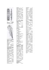 Vagonai ir lokomotyvai - paskaitų medžiaga 5 puslapis