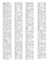 Žmonių saugos pagrindai 3 puslapis