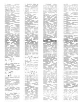 Žmonių saugos pagrindai 4 puslapis