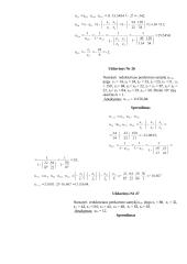 Daugiagrandžiai krumpliniai mechanizmai 9 puslapis