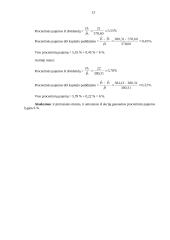 8 finansų uždaviniai 12 puslapis