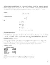 Hipotezių tikrinimas 7 puslapis