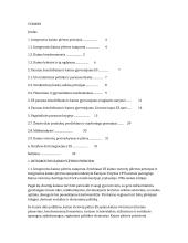 ES kaimo plėtros politika