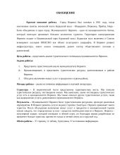 Neringos savivaldybės turizmo potencialo analizė 2 puslapis