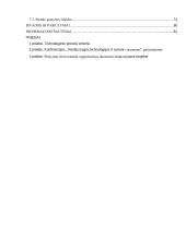 Lengvųjų automobilių transmisijos remonto technologijos UAB „Autoarta“ projektavimas  11 puslapis