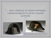 Загадка восьми шляп  2 puslapis