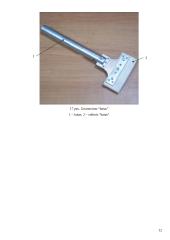 Laminavimo staklės 12 puslapis