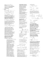 Statistikos formulės su teorija 3 puslapis