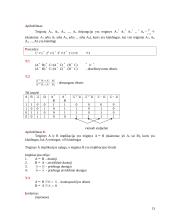 Diskrečioji matematika - aibės 13 puslapis