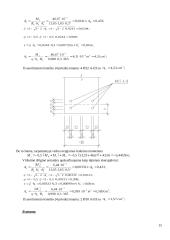 Gelžbetoninės konstrukcijos - monolitinė briaunuota perdanga 11 puslapis