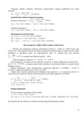 Gelžbetoninės konstrukcijos - monolitinė briaunuota perdanga 9 puslapis