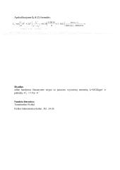 Strypo inercijos momento skaičiavimas sukamųjų svyravimų metodu 3 puslapis