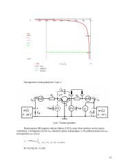 Dvikrūvių arba bipoliariųjų tranzistorių tyrimas  12 puslapis