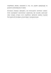 Деловая беседа 6 puslapis