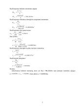 Medinio lenkiamojo elemento stiprumo tyrimas 2 puslapis