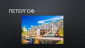 Санкт-Петербург 5 puslapis