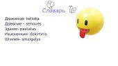 10 интересных фактов о России 11 puslapis