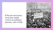10 интересных фактов о России 7 puslapis