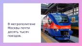 10 интересных фактов о России 8 puslapis