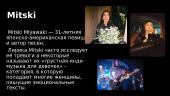 Музыка и я 5 puslapis