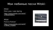Музыка и я 6 puslapis