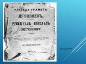 Prie draudžiamos knygos slaptojoje mokykloje 4 puslapis