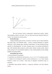 Atomo branduolio sandara. Glaudžiamasis lęšis 4 puslapis