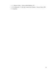 Atomo branduolio sandara. Glaudžiamasis lęšis 10 puslapis