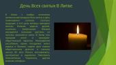 1 ноября – день Всех Святыхи 5 puslapis