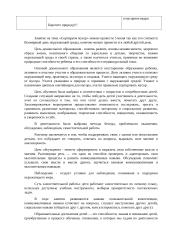 Socialinio ir gamtamokslinio ugdymo atvejo analizė (rusų kalba) 6 puslapis
