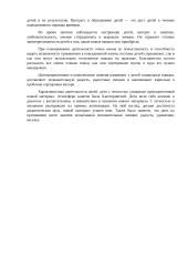 Socialinio ir gamtamokslinio ugdymo atvejo analizė (rusų kalba) 7 puslapis