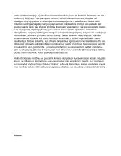 10 kl. Kalbėjimo įskaita "Keistos V. Goldingo Musių valdovo interpretacijos" (V. Goldingas) 2 puslapis