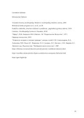 Kūrybinio darbo aprašas „Visas menas yra gamtos imitacija...“ 12 puslapis