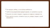 Отношение Тургенева к Базарову  3 puslapis