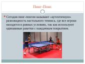 Моё хобби 2 puslapis