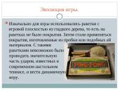 Моё хобби 3 puslapis