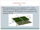 Моё хобби 5 puslapis