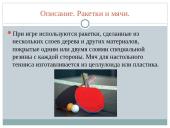 Моё хобби 6 puslapis