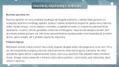 Imunitetą įtakojantys veiksniai 11 puslapis