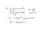 Viskas apie šviesos difrakciją 19 puslapis