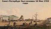 Город Санкт-Петербург 2 puslapis