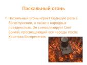 Velykos rusų kalba  3 puslapis