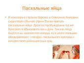 Velykos rusų kalba  6 puslapis