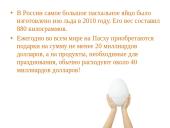 Velykos rusų kalba  7 puslapis