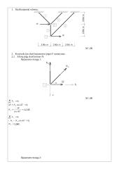 Centriškai tempiamas-gniuždomas plieninis strypas 5 puslapis