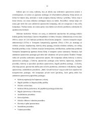 UAB „Baltic Ground Services“ paslaugų kokybės tobulinimas 12 puslapis