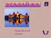 11 марта 12 puslapis