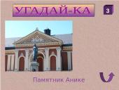 11 марта 14 puslapis