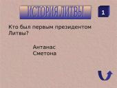 11 марта 5 puslapis