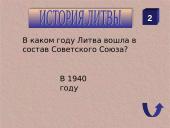 11 марта 6 puslapis